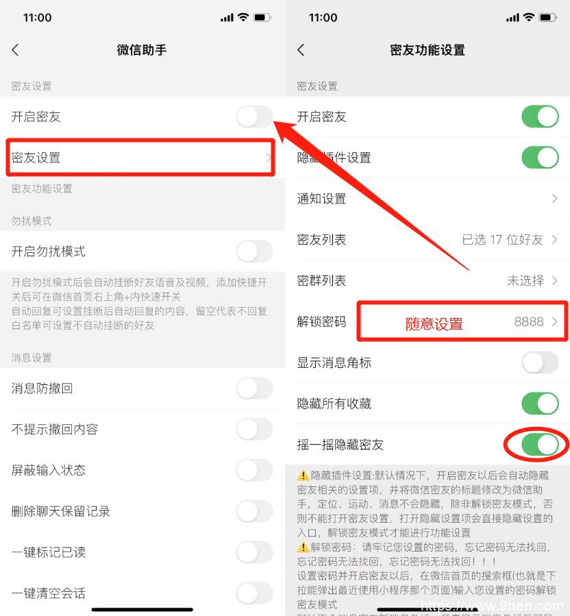 多多密友，隐藏微信密友，让你的社交更私密！