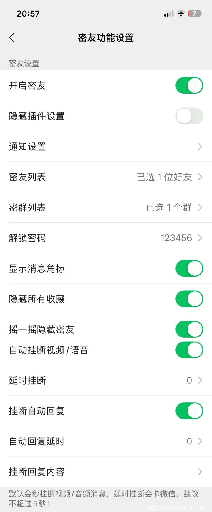 摇一摇可以隐藏微信好友是真的吗？揭秘微信隐藏好友功能
