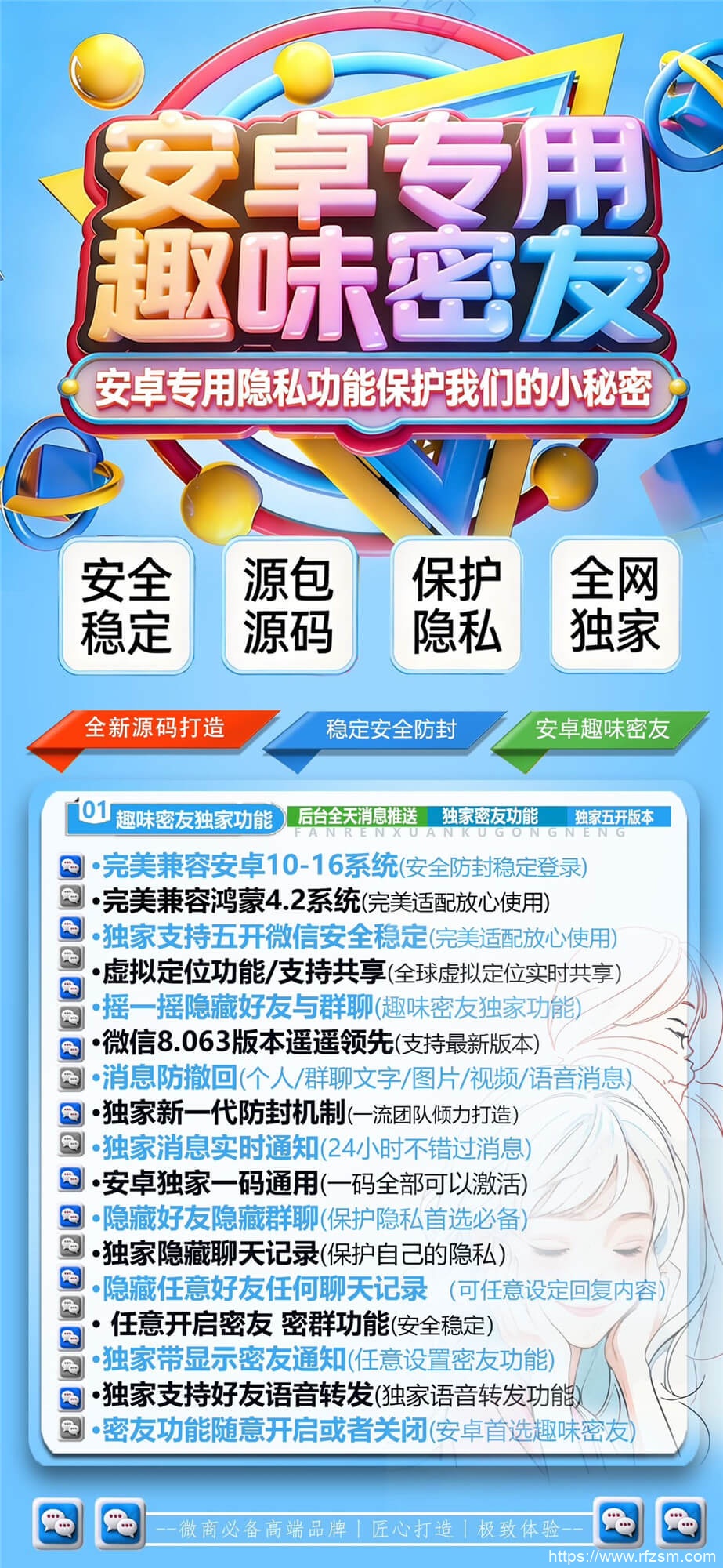 微信密友 隐藏好友的软件｜安卓趣味密友，防查岗神器一键解锁隐私自由